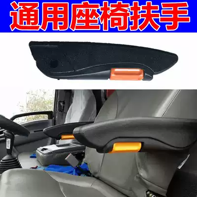 Shaanxi Automobile Dilangqi new M3000 F3000 X3000 L3000 car truck special seat armrest plus modification