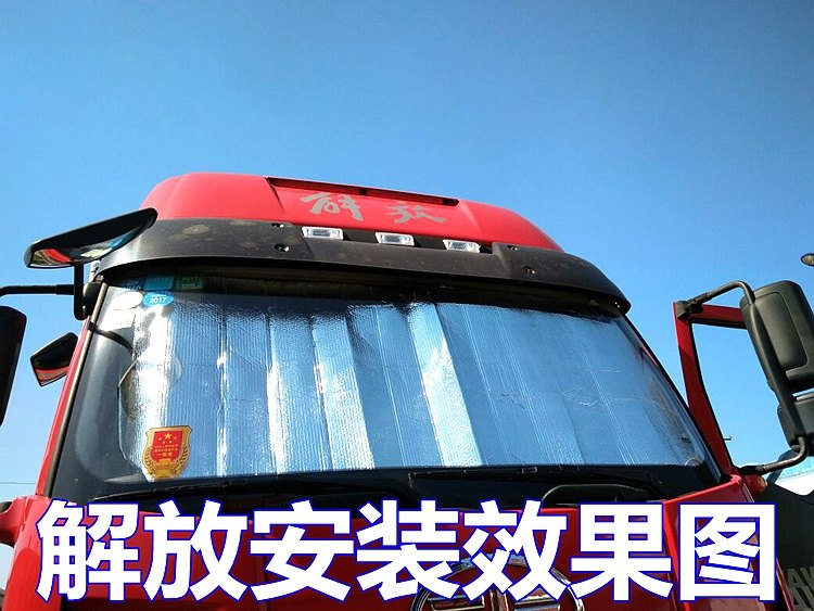 Jianghuai Xinshuai Ling Junling V6 Car Large Truck Sun Visor Junling H330 Wide Body V3 Low Truck Front Windshield