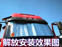 JAC new handsome bell Junling V6 car truck visor Junling H330 wide body V3 light truck front windshield