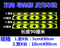 Large truck arrow guide reflective strip Body car sticker Police logo Truck head traffic reflective strip sticker