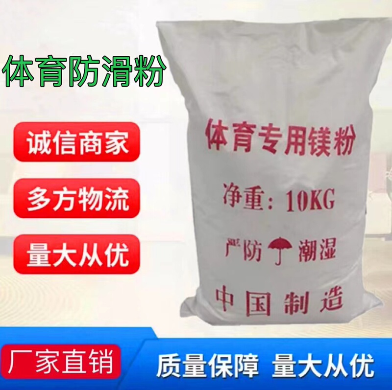 Sports Anti-Slip Powder Liquid Magnesium Powder Horizontal Bar Pull-Up Exercise Fitness Training Badminton Rock Climbing Dance Anti-Slip Powder Sports Anti-Slip Powder Liquid Magnesium Powder Horizontal Bar Pull-Up Exercise Fitness Training Badminton Rock Climbing Dance Anti-Slip Powder