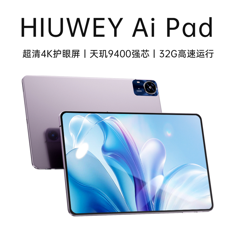 Hiuwey2026 New Tablet Computer 5g Full Network Access with Card Slot iPad High-Definition Large Screen Gaming Official Genuine Product Hiuwey2026 New Tablet Computer 5g Full Network Access with Card Slot iPad High-Definition Large Screen Gaming Official Genuine Product
