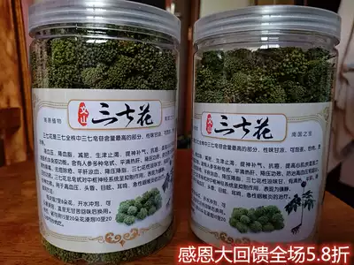 Authentic Yunnan Wenshan Super Sanqi Flower (it is very convenient to drink in water and the effect is particularly good)