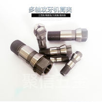 Factory direct multi-axis accessories tapping machine Chuck tapping machine wire tapping elastic Collet CT precision milling drill head clamp