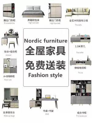 Modern and simple style whole house furniture combination set master bedroom complete living room full set of three rooms and two living room whole house combination