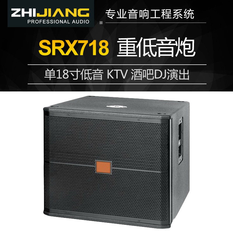 JBL professional speaker SRX728 718 single and double 18-inch professional speaker subwoofer bar stage audio