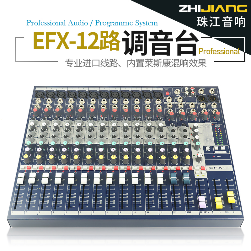 Vocal arts section EFX-12 Professional 12-way tuning bench stage with effect fruit instrumental tuning bench built-in reverberation effect-Taobao