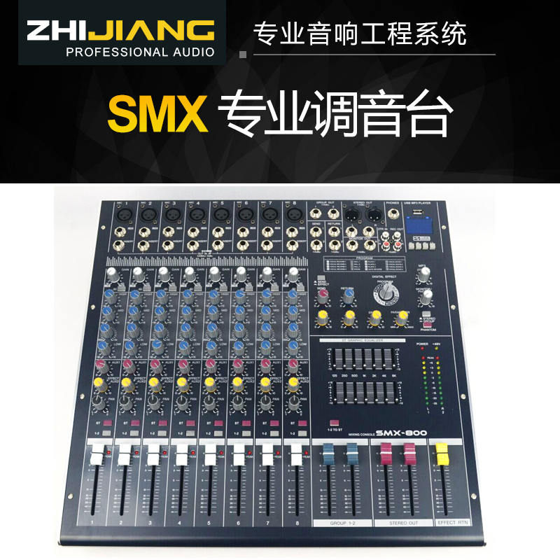 SOUNDRAFT vocal arts section Professional tuning bench SMX800 8-way 12-way 16 Road with USB effector-Taobao