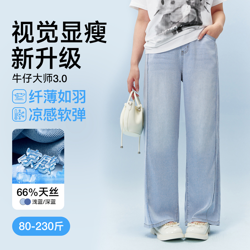 「Denim Master 3.0」Yuzi Caviar Ultra-Thin Tencel Cooling Pants Breathable Slimming Plus Size Women's Clothing 「Denim Master 3.0」Yuzi Caviar Ultra-Thin Tencel Cooling Pants Breathable Slimming Plus Size Women's Clothing