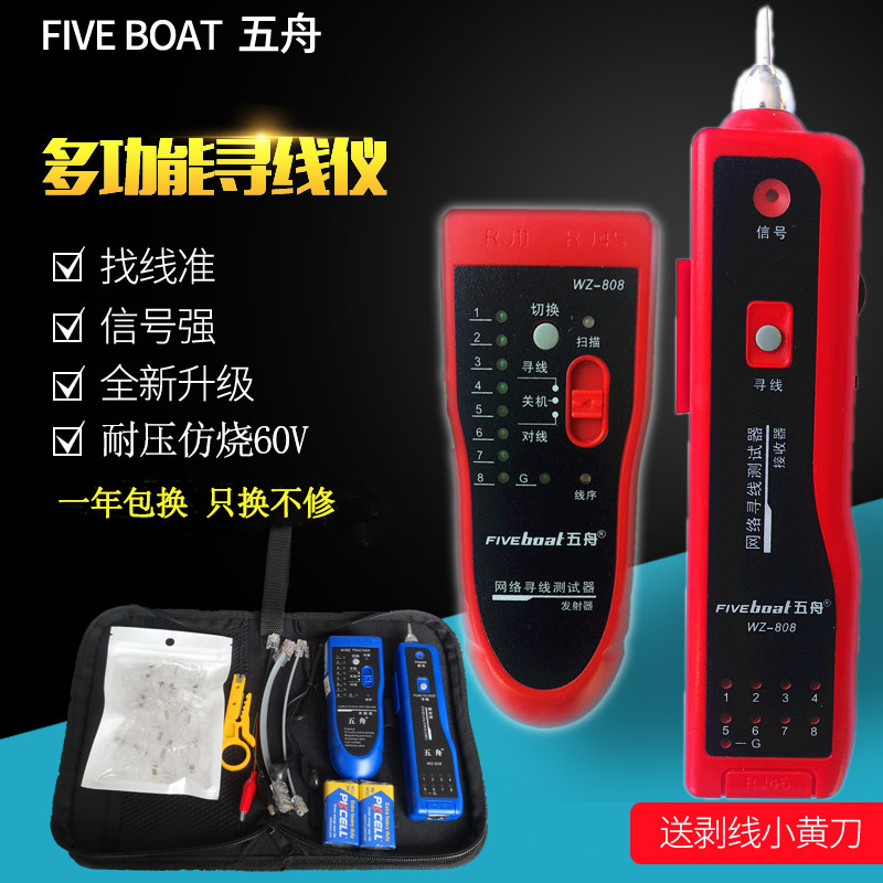 Wuzhou network line finder multi-function detector network signal tester network line on-off tool line checker network line telephone line line inspector network line checker line sapper