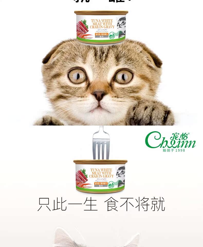 Thú cưng mèo ăn vặt cá ngừ mèo đóng hộp 80g * 6 lon vào mèo nhỏ thức ăn ướt vật nuôi súp nhập khẩu đóng hộp - Đồ ăn nhẹ cho mèo hạt cho mèo giá rẻ