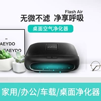 Xiaoni Xiong máy tính để bàn máy lọc không khí nhỏ văn phòng tại nhà ngoài formaldehyd khói mùi ion âm nên mua máy lọc không khí nào