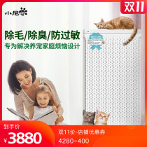 Little Nie Bear Pet Edition Air Purifier Pet Shop Household Cat and Dog Odor Sterilization Hair Removal Indoor Deodorant