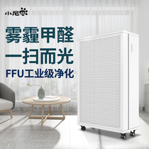 Little Nie Bear FFU Air Purifier Home Commercial Office Smoking Sterilization and Removal of Formaldehyde Haze Mother and Child Oxygen Bar