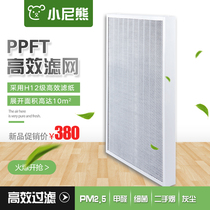 Nippon PPFT filter element is suitable for X8 X9 high efficiency filter to remove formaldehyde odor and haze PM2 5