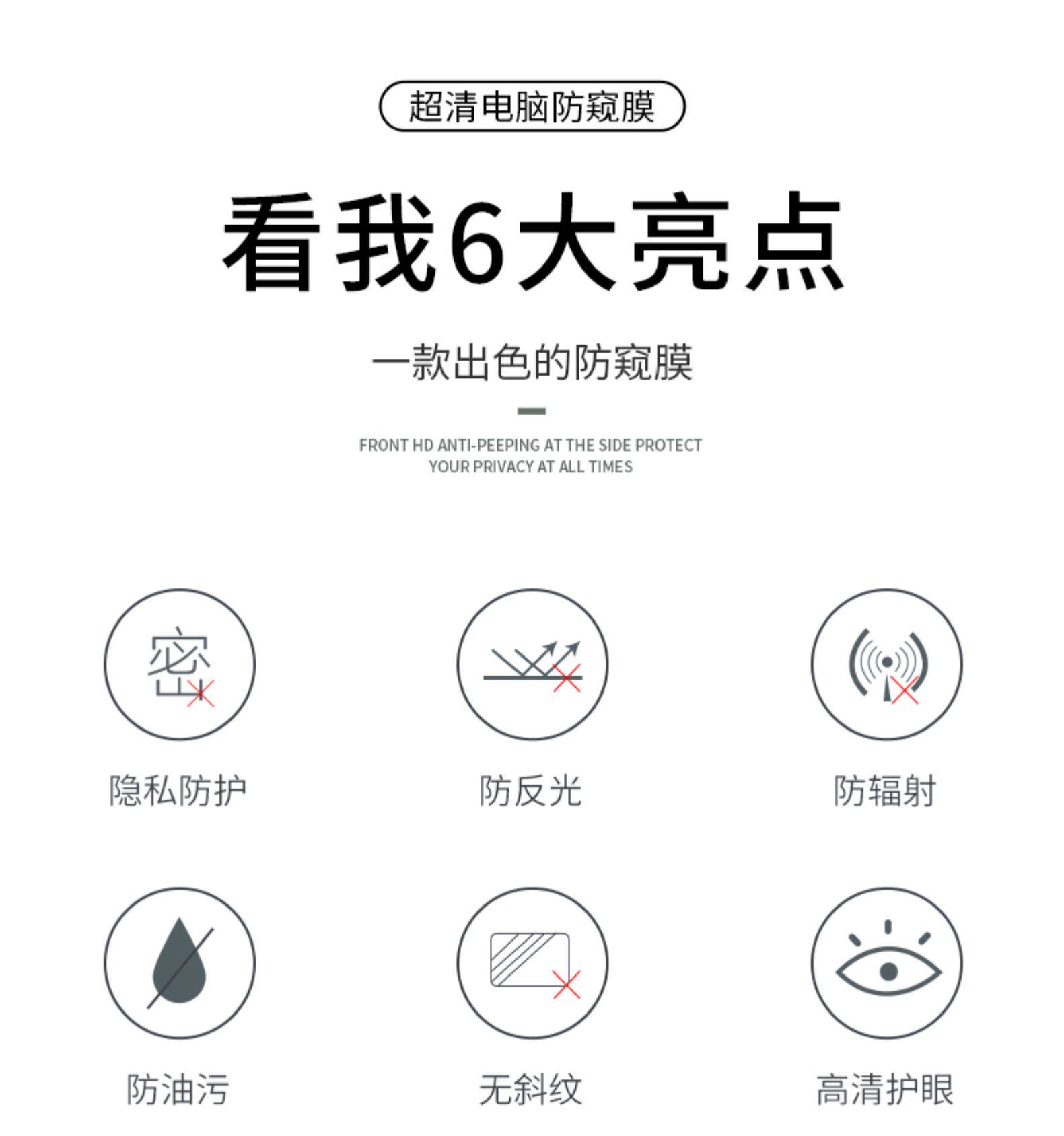 电脑屏幕笔记本电脑防窥膜 图2