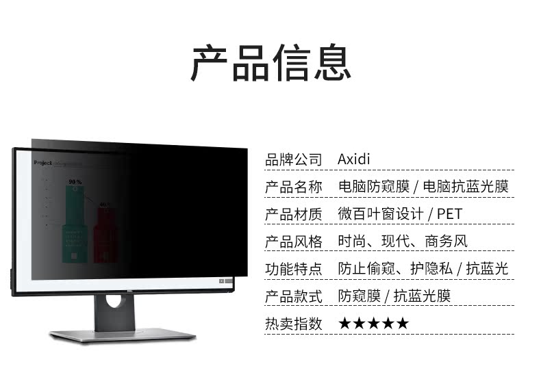 Phim chống gián điệp máy tính 25 inch Màn hình chống gián điệp 25,5 chống màu xanh Dell BenQ Bảo vệ quyền riêng tư chống người ngoài hành tinh HP Acer ViewSonic Màn hình phim LG chống trầy xước - Phụ kiện máy tính xách tay miếng dán máy tính casio 580