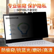 Gạo đỏ RedmiBook14 máy tính xách tay chống gián điệp phim máy tính xách tay Air13.3 chống màn hình chống trầy xanh phim 15.6 chống peep bảo vệ quyền riêng tư mờ phim chống phản chiếu 12,5 - Phụ kiện máy tính xách tay