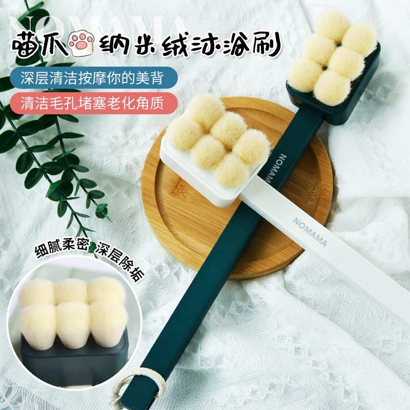 Japan NOMAMA meow claw nano velvet multi-functional bath brush cleaning massage detachable soft hair back scrub brush