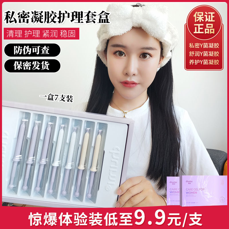 Containment of the secret private care antibacterial gel menstrual cleaning and moisturizing dry water repair and repair repair