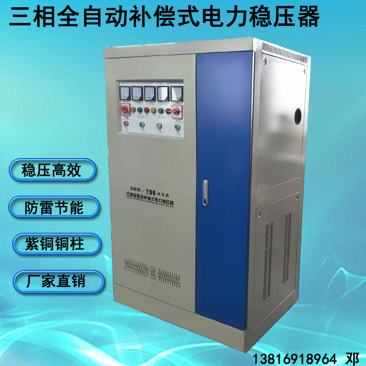 Three-phase fully compensated power regulator SBW-200KVA150 100 80 60 50 30 kW