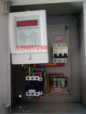RF card machine Well irrigation controller RF device pouring ground meter Timing type credit card type power charging