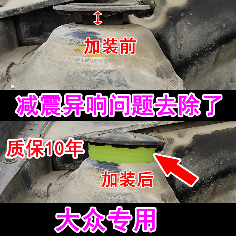 Fos Langone New Jetta Treasure to Golf 4 Longland PuSantana Long Line Ulpoon POLO Shock Absorber upper seat