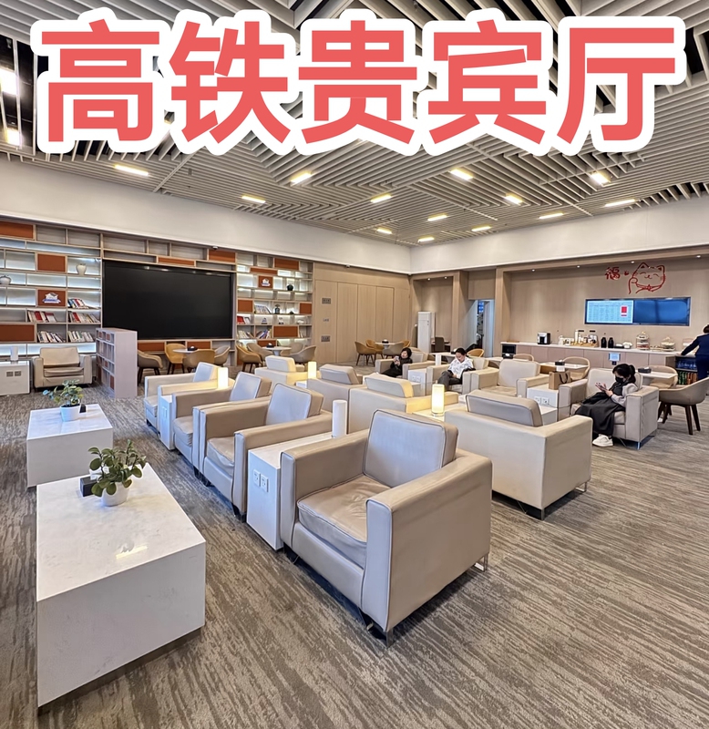 Harbin West Station High-Speed Rail Vip Lounge Business Seat Waiting Area Vip Rest Room Harbin West Station High-Speed Rail Vip Lounge Business Seat Waiting Area Vip Rest Room