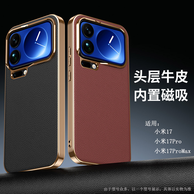 Suitable for Xiaomi 17 Pro Phone Case, 17 Pro Max Electroplated Soft Edge Genuine Leather Magnetic Protective Cover, Full Lens Protection, Anti-Drop, Xiaomi 17 Business Luxury Pro Max Case, High-End Feel Suitable for Xiaomi 17 Pro Phone Case, 17 Pro Max Electroplated Soft Edge Genuine Leather Magnetic Protective Cover, Full Lens Protection, Anti-Drop, Xiaomi 17 Business Luxury Pro Max Case, High-End Feel