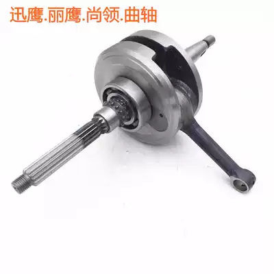 Ye Xunying Crankshaft ZY125T-4-6-10 Shang Ling Yueying Liying ZY125T-3 Crankshaft Assembly