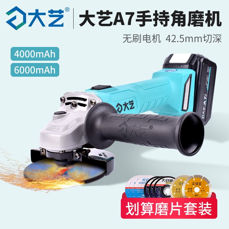 The granular grinding angle mill brushless 100 household with multi - function polishing hand grinding wheel original lithium cutting machine