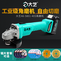 Large art charging angle mill brushless 100 Home multifunction polished polished hand grinding wheel original plant lithium electric cutting machine
