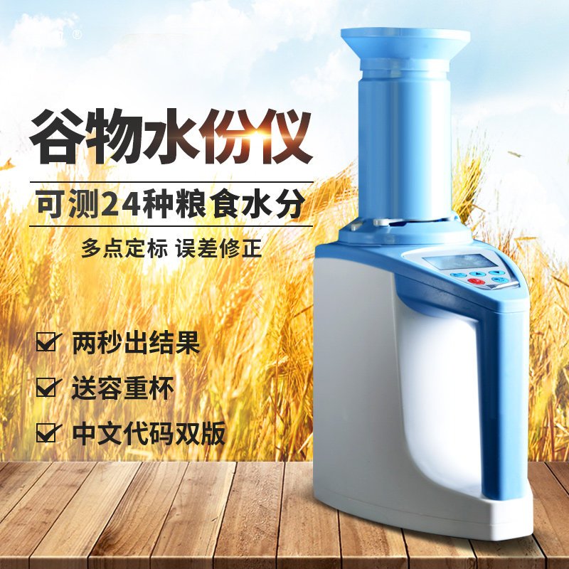 Nongao moisture meter LDS-1G type computer grain moisture meter Grain moisture meter Corn