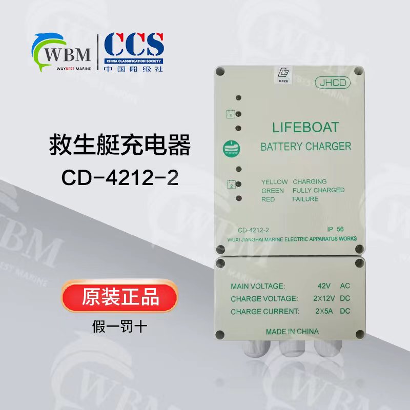Marine Lifeboat Charger Cd-4212-2 Wuxi Jianghai Battery Charger Ship Accessories
