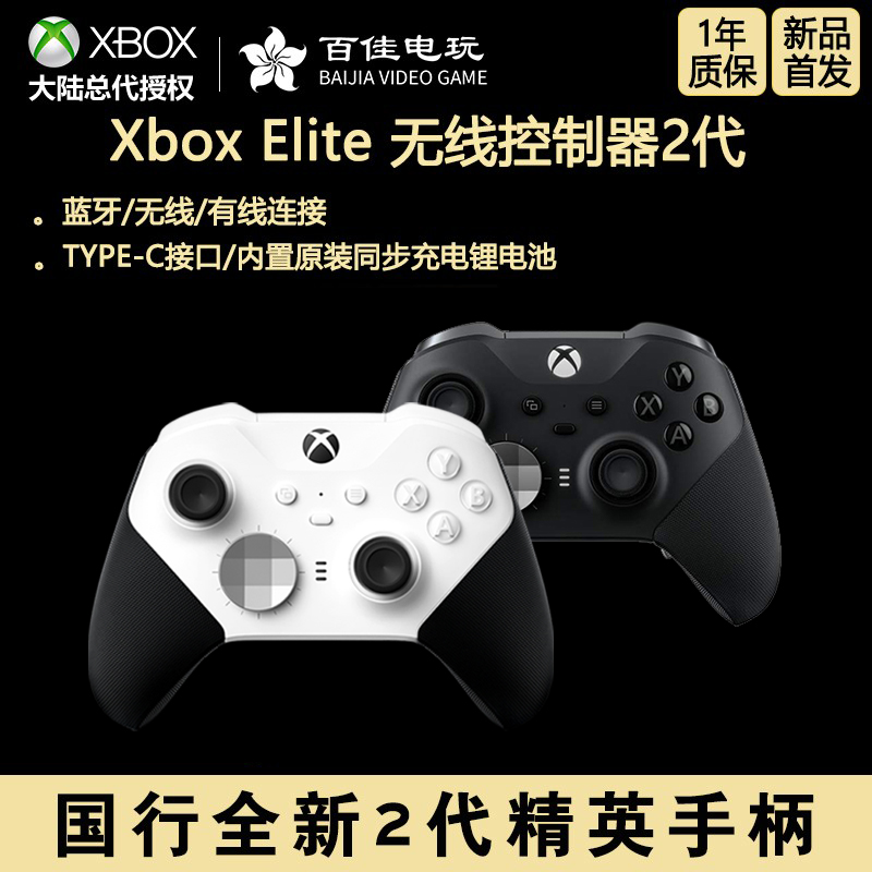 Microsoft xbox one Elite2 National Bank elite handle second generation Halo Halo Bluetooth wireless handle PC