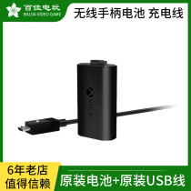 Microsoft XBOXONE S SERIES wireless handle battery charging cable lithium battery synchronous charging kit