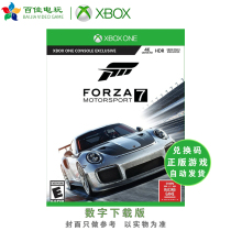 XBOX ONE WIN10 game extreme racing 7 FORZA7 extreme 7 non-shared 25-digit redemption code