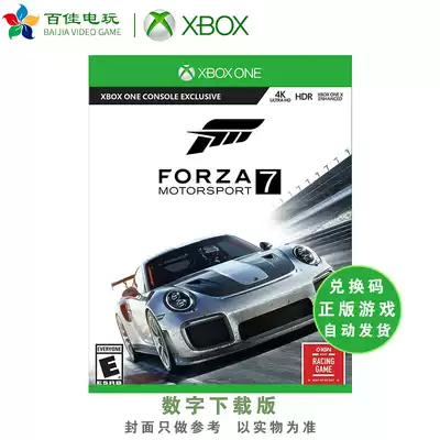 XBOX ONE WIN10 game extreme racing 7 FORZA7 extreme 7 non-shared 25-digit redemption code