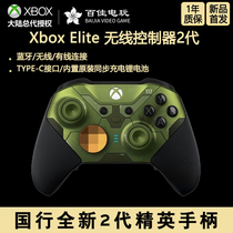 Microsoft xbox one Elite2 national line elite handle second-generation halo Halo Bluetooth wireless handle PC