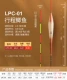 60 Shell Shell Reed LPC-01-Coarse Хвост
