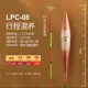 60 Shelled Reed LPC-08 Смешанный отбеливатель
