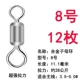 Hyinan Mother Ring № 8 12 (купить два получите один бесплатно)