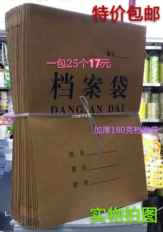 180g Kraft paper file bag wholesale A4180g padded bag file bag file bag 3cm cm cm