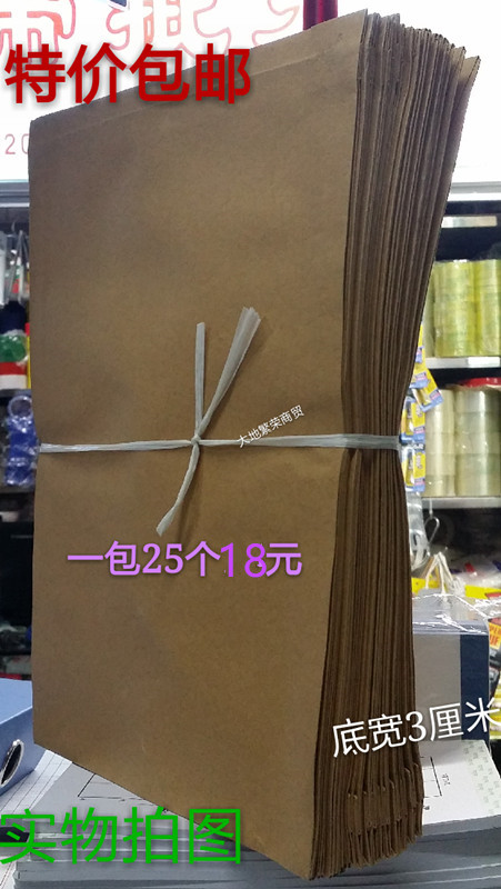 A4180 gram kraft archive bag thick blank archive bag file kit blank no word dossier bag