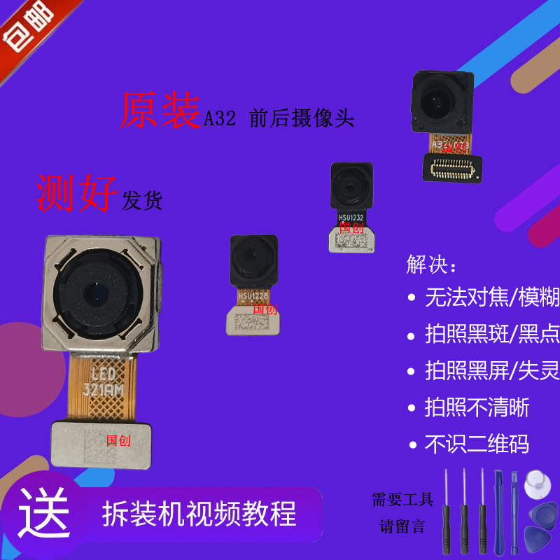 Suitable for Oppo A32 Camera, A35 Original Front and Rear Camera Lens Frame and Lens