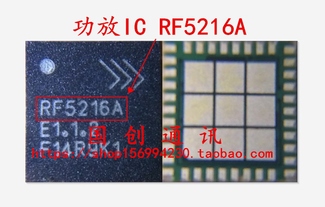 Suitable for RF5216A Glory 9 power amplifier IC RF5410 RF5216 RF5418 Rf5212a