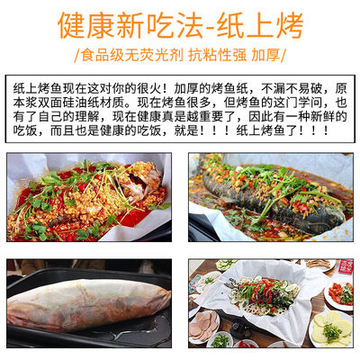 Free shipping, paper-wrapped fish paper, barbecue paper, grilled meat paper, grilled fish paper, special paper for grilled fish