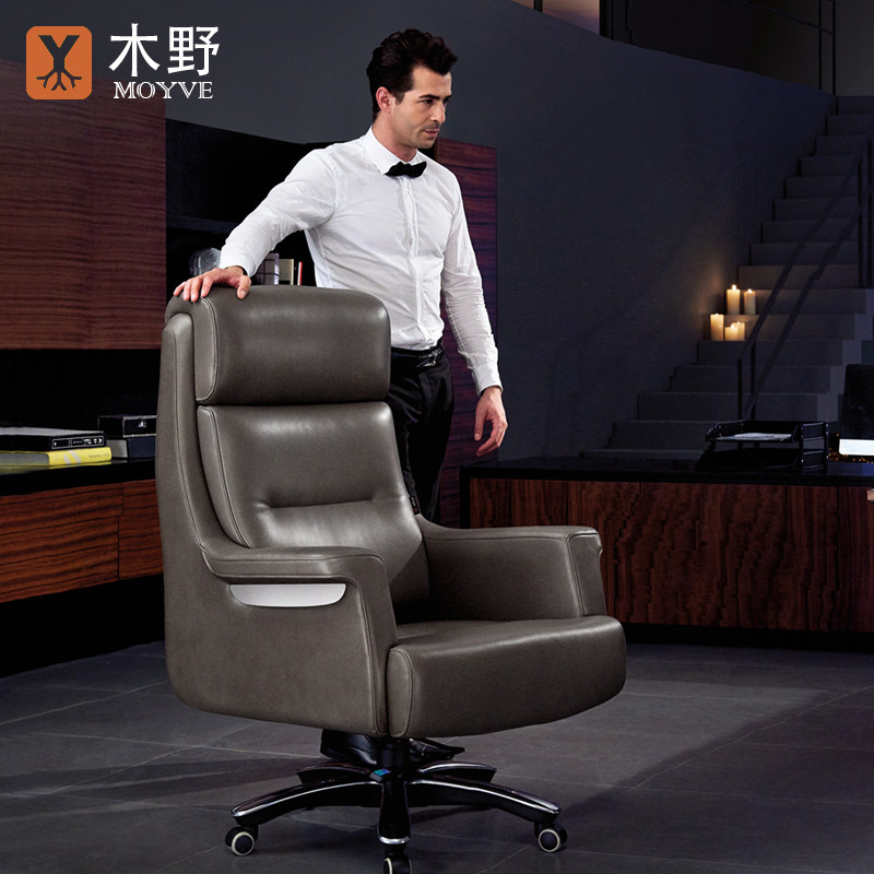 Kino boss chair leather swivel chair office chair computer chair home comfortable business president chair cowhide executive chair
