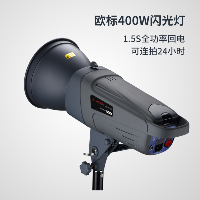 Visico Weiss 400w photo lamp indoor photo studio filling light Taobao like a still life wedding dress personal studio shooting flash