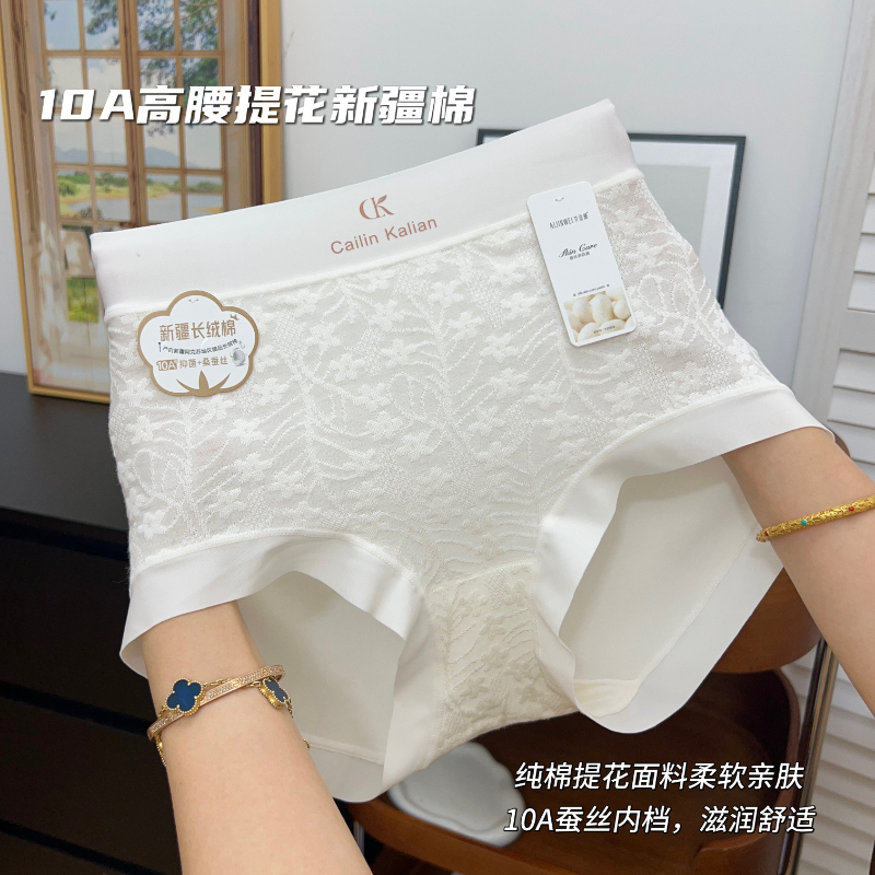 High-Waisted Pure Cotton Underwear for Women, Jacquard 10A Silk, Skin-Friendly, Breathable, Hip-Hugging, Simple Girls' Briefs 1963